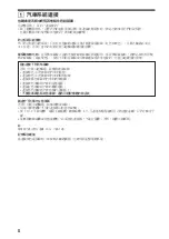 Preview for 30 page of Sony XTL-W7000 Installation/Connections Manual