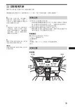 Preview for 37 page of Sony XTL-W7000 Installation/Connections Manual