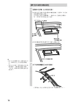 Preview for 38 page of Sony XTL-W7000 Installation/Connections Manual