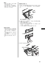 Preview for 39 page of Sony XTL-W7000 Installation/Connections Manual