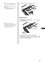 Preview for 41 page of Sony XTL-W7000 Installation/Connections Manual