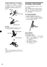 Предварительный просмотр 32 страницы Sony XVM-B62 Operating Instructions Manual