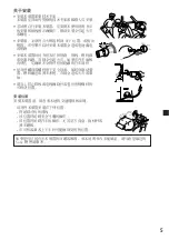 Предварительный просмотр 33 страницы Sony XVM-F65 Operating Instructions Manual