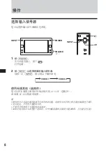 Предварительный просмотр 36 страницы Sony XVM-F65 Operating Instructions Manual