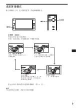 Предварительный просмотр 37 страницы Sony XVM-F65 Operating Instructions Manual