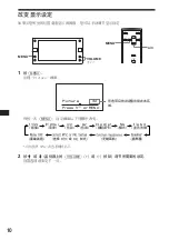 Предварительный просмотр 38 страницы Sony XVM-F65 Operating Instructions Manual