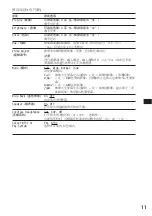 Предварительный просмотр 39 страницы Sony XVM-F65 Operating Instructions Manual