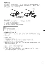 Предварительный просмотр 41 страницы Sony XVM-F65 Operating Instructions Manual