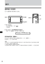 Предварительный просмотр 50 страницы Sony XVM-F65 Operating Instructions Manual