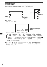 Предварительный просмотр 52 страницы Sony XVM-F65 Operating Instructions Manual