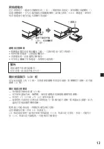 Предварительный просмотр 55 страницы Sony XVM-F65 Operating Instructions Manual