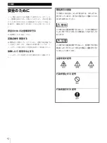 Предварительный просмотр 2 страницы Sony ZRD-B12A Manual