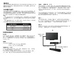 Preview for 24 page of Soundcast aptX VGtx User Manual