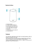 Preview for 99 page of Soundcore Flare Mini User Manual