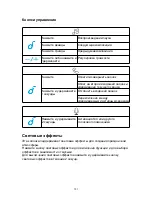 Preview for 103 page of Soundcore Flare Mini User Manual