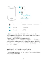 Preview for 126 page of Soundcore Flare Mini User Manual