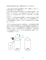 Preview for 127 page of Soundcore Flare Mini User Manual