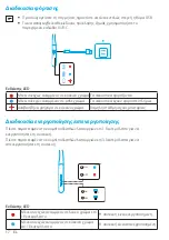 Предварительный просмотр 19 страницы Soundcore Life U2 User Manual