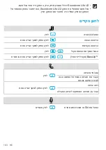 Предварительный просмотр 105 страницы Soundcore Life U2 User Manual