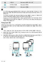 Preview for 101 page of Soundcore Mini 3 Pro User Manual