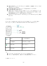 Preview for 127 page of Soundcore Rave Plus User Manual