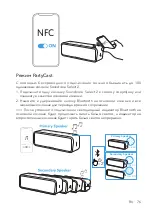 Preview for 78 page of Soundcore Select 2 User Manual