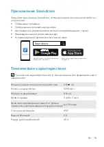 Предварительный просмотр 80 страницы Soundcore Select 2 User Manual