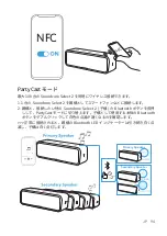 Предварительный просмотр 96 страницы Soundcore Select 2 User Manual