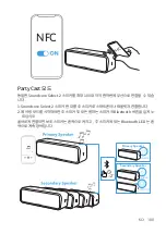 Предварительный просмотр 102 страницы Soundcore Select 2 User Manual