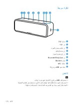 Preview for 117 page of Soundcore Select 2 User Manual