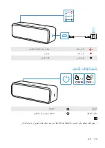 Предварительный просмотр 118 страницы Soundcore Select 2 User Manual