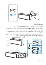 Предварительный просмотр 120 страницы Soundcore Select 2 User Manual