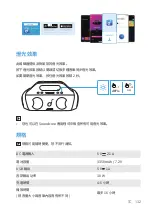 Preview for 134 page of Soundcore Select Pro A3126 User Manual