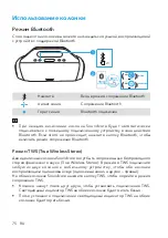 Предварительный просмотр 77 страницы Soundcore Soundcore Motion Boom User Manual