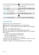 Preview for 103 page of Soundcore Soundcore Motion Boom User Manual