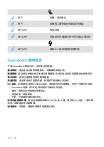 Preview for 115 page of Soundcore Soundcore Motion Boom User Manual