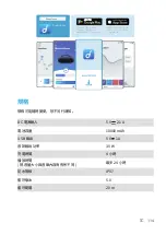 Preview for 116 page of Soundcore Soundcore Motion Boom User Manual