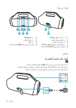 Предварительный просмотр 117 страницы Soundcore Soundcore Motion Boom User Manual