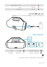 Предварительный просмотр 118 страницы Soundcore Soundcore Motion Boom User Manual