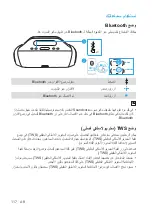 Предварительный просмотр 119 страницы Soundcore Soundcore Motion Boom User Manual