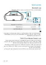 Предварительный просмотр 125 страницы Soundcore Soundcore Motion Boom User Manual