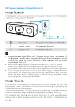 Preview for 65 page of Soundcore Strike 3 User Manual