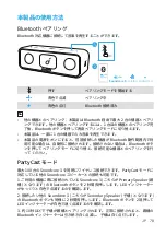 Preview for 80 page of Soundcore Strike 3 User Manual