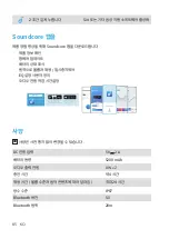 Preview for 87 page of Soundcore Strike 3 User Manual