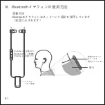 Preview for 61 page of SoundMAGIC E10BT User Manual