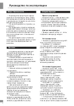 Предварительный просмотр 8 страницы SoundMax SM-1502UB Instruction Manual