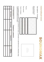 Предварительный просмотр 16 страницы SoundMax SM-1502UB Instruction Manual