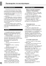 Предварительный просмотр 8 страницы SoundMax SM-1511B Instruction Manual