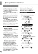 Предварительный просмотр 10 страницы SoundMax SM-1561U Instruction Manual