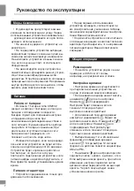 Preview for 8 page of SoundMax SM-1596 Instruction Manual